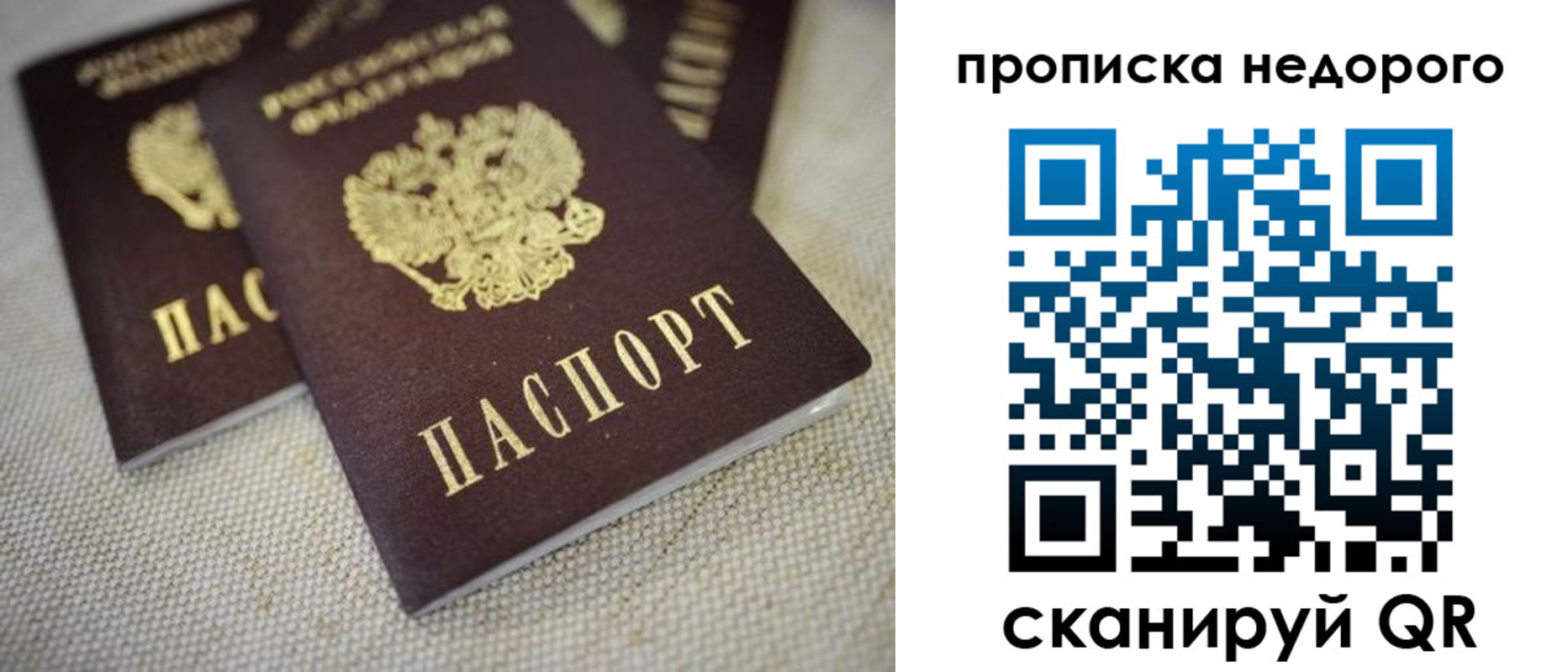 прописка для военкомата в Норильске
